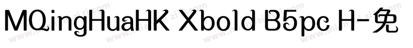 MQingHuaHK Xbold B5pc H字体转换
